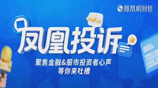 品牌方与带货明星互相甩锅 47名消费者不干了