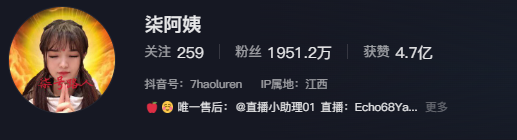 跨界翻车！千万粉网红柒阿姨转战财经赛道彻底凉凉