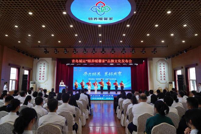 青岛城运发布“颐养暖馨家”康养品牌国企力量赋能养老服务升级(图2)