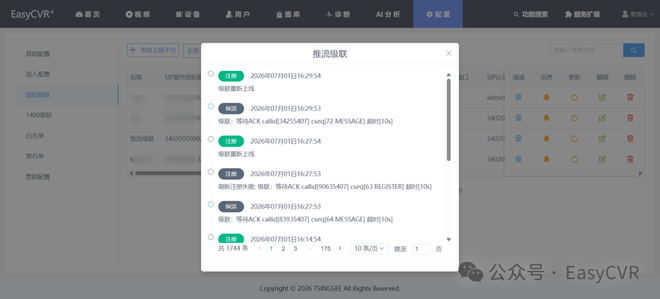 账号验证失败请重新登录怎么回事儿