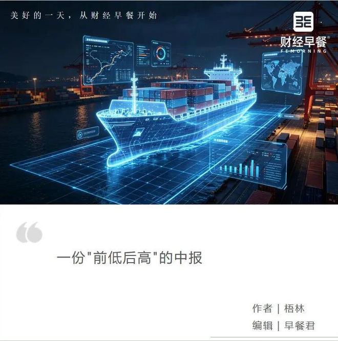 中远海控相关报道配图