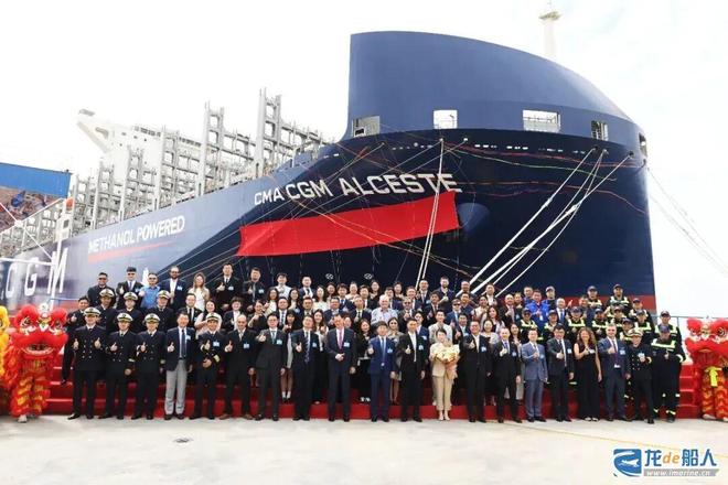 “CMA CGM ALCESTE”交付(图源:龙de船人/江南造船)