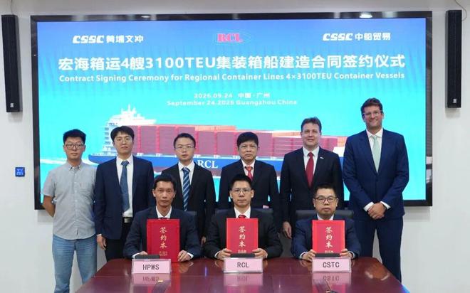 RCL涂装集装箱船效果图