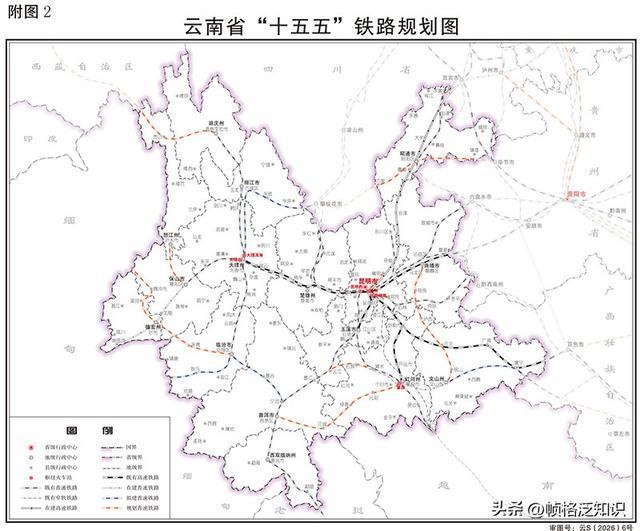 云南“十五五”铁路规划示意图(图源:网易原文)