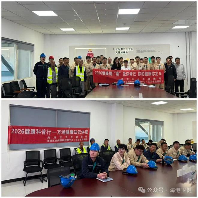 海港区爱卫办与区疾控中心联合开展科学饮食与控烟科普宣传进企业活动(图2)