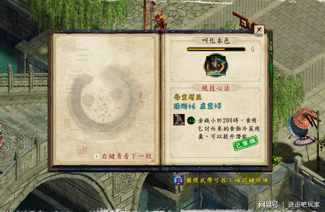 图片[3]-金庸群侠传5/Heroes of Jin Yong 5   v3.1.0 原版+铜雀台版+MOD   免安装中文版-梨子乐游戏