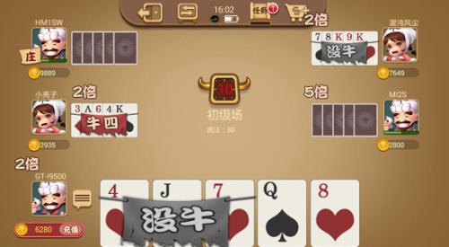 斗牛怎么玩？里面的牛是什么意思？