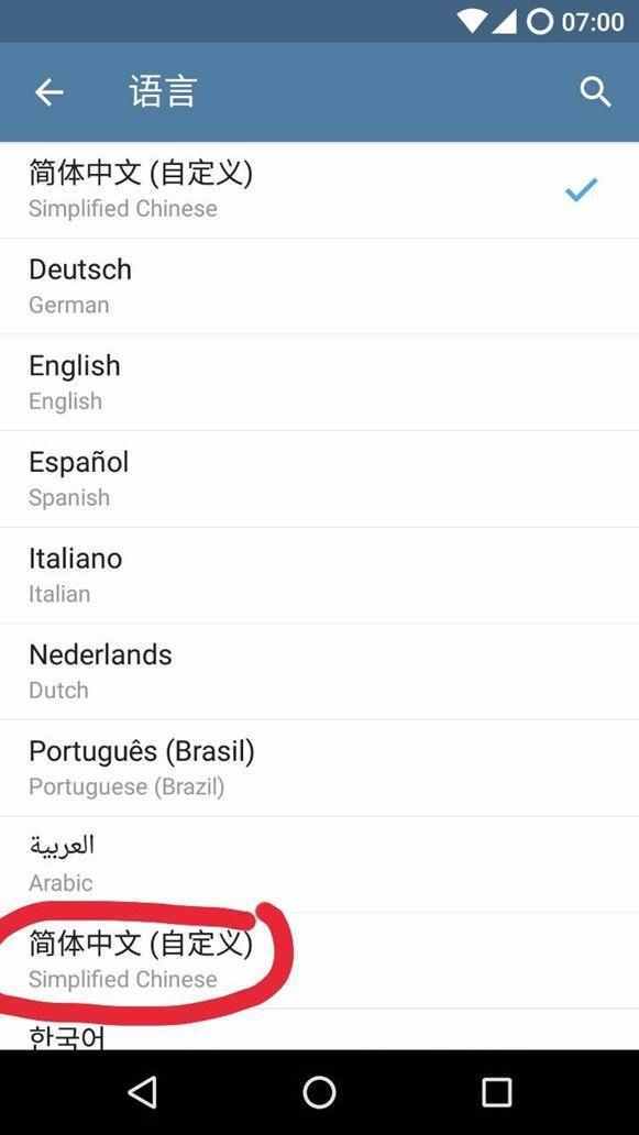 图片[21]-Telegram账号最新的注册及使用方法，保姆级教程-庆虎资源网