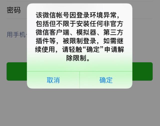 注册账号限制根据什么规定使用
