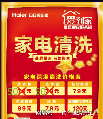 海尔热水器喷头清洗多少钱