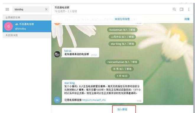 图片[14]-Telegram账号最新的注册及使用方法，保姆级教程-庆虎资源网
