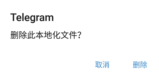 图片[22]-Telegram账号最新的注册及使用方法，保姆级教程-庆虎资源网