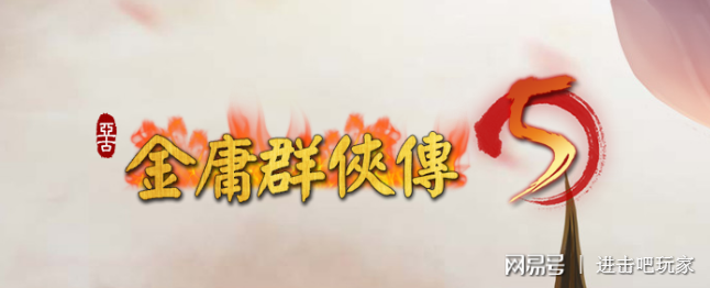 图片[1]-金庸群侠传5/Heroes of Jin Yong 5   v3.1.0 原版+铜雀台版+MOD   免安装中文版-梨子乐游戏