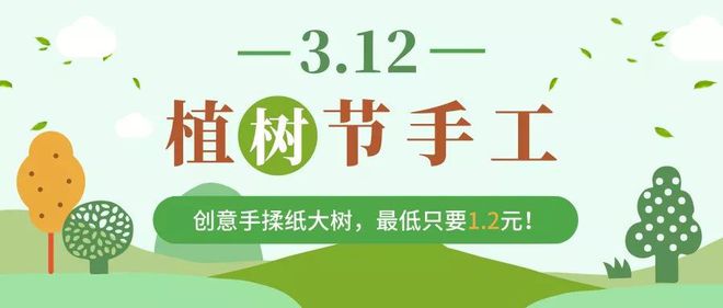 最全植樹節(jié)活動方案，拿去明天直接用！