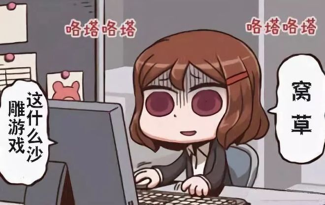 做个沙雕有什么不好他们做了个沙雕游戏，只为了体验人型自走飞机杯的快感插图20