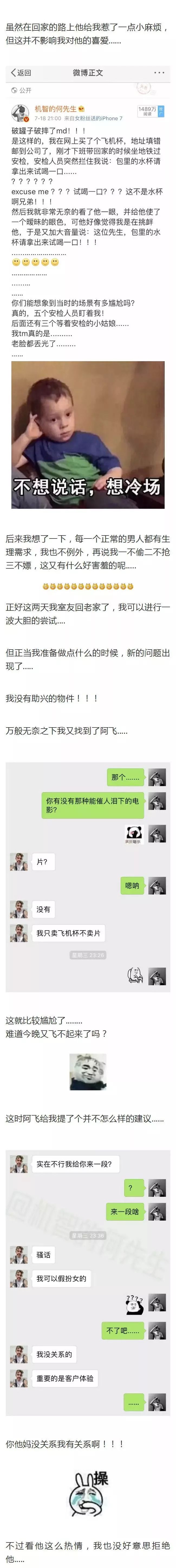 买飞机杯是什么体验网友分享第一次买飞机杯的尴尬体验，结局笑出猪叫哈哈哈哈哈哈哈哈哈哈插图4