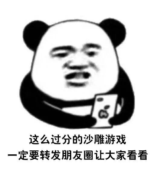 做个沙雕有什么不好他们做了个沙雕游戏，只为了体验人型自走飞机杯的快感插图3