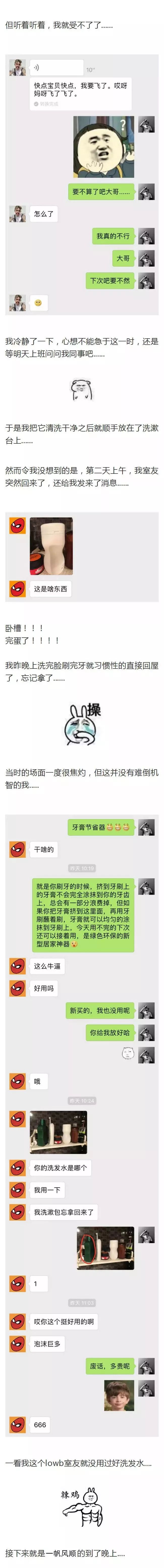 买飞机杯是什么体验网友分享第一次买飞机杯的尴尬体验，结局笑出猪叫哈哈哈哈哈哈哈哈哈哈插图5