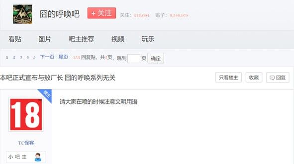 囧的呼唤吧割席、一夜掉粉三十万，敖厂长的再次翻车
