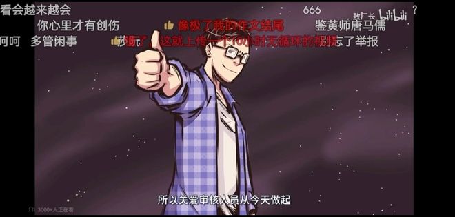 囧的呼唤吧割席、一夜掉粉三十万，敖厂长的再次翻车