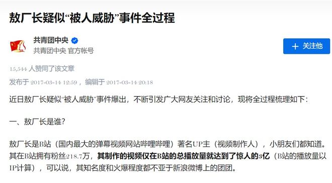 囧的呼唤吧割席、一夜掉粉三十万，敖厂长的再次翻车