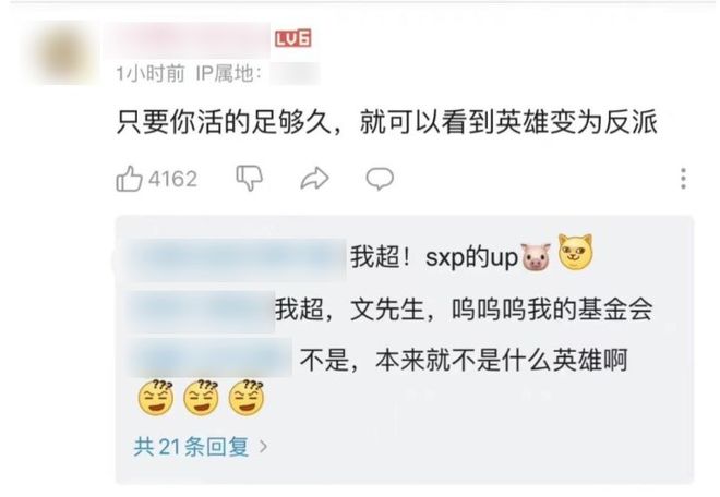 囧的呼唤吧割席、一夜掉粉三十万，敖厂长的再次翻车