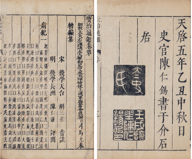 图片[3]-毛主席读了17遍的资治通鉴，300万字浓缩5句金言，令人深思！ - 如意-如意