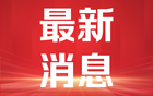 日元持续疲软，冲击当地餐饮企业