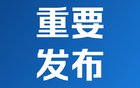 全球首家如新智新体验中心NU Xtore亮相深圳【健康】风尚中国网