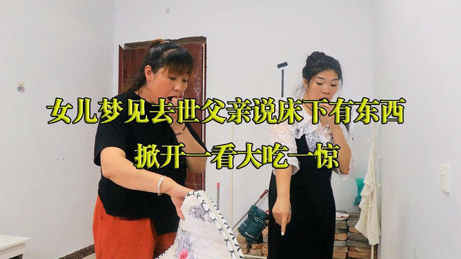 解梦，梦见爸爸又生了一个女儿意味着什么？