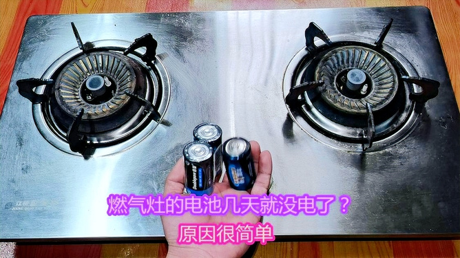 燃气灶装电池没反应怎么办