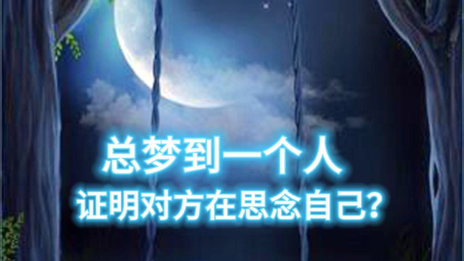 每日梦境中的邂逅，解析频繁梦见同一人的深层含义