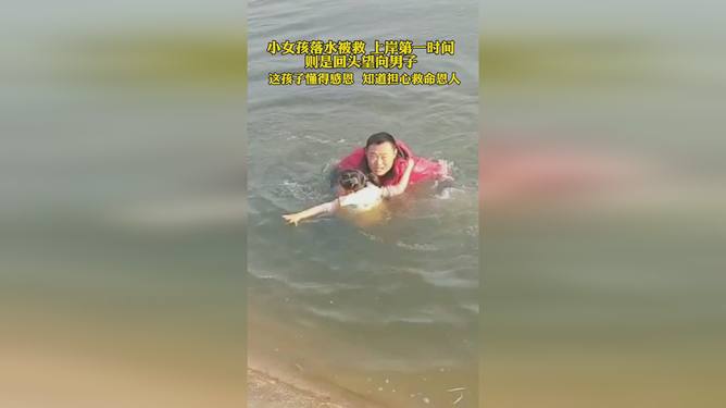 水中救赎，梦的隐喻——解析从水里救上小女孩的梦境寓意