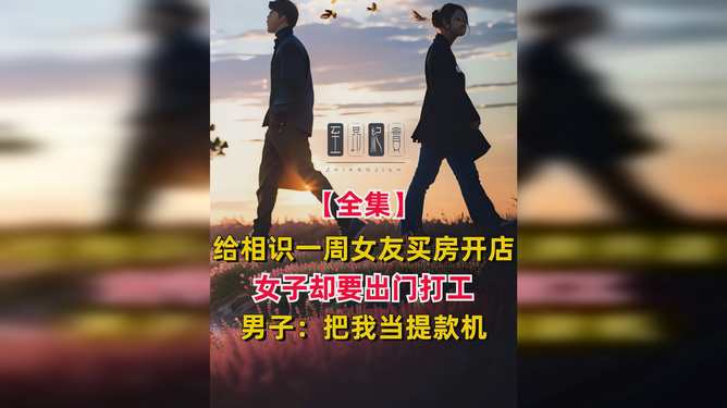 梦境中的情感交织，解析梦到老公给我认识的一个女朋友钱的深层含义