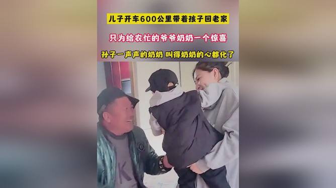 梦境中的温馨重逢，梦见爷爷奶奶在老家结婚的意义探索