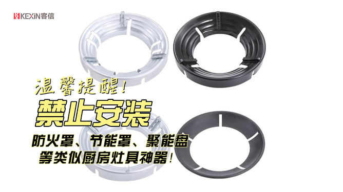 燃气灶罩安装方法