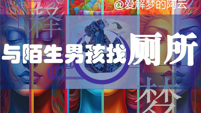 梦境的警示，梦见爸爸喝酒碰死了两个人