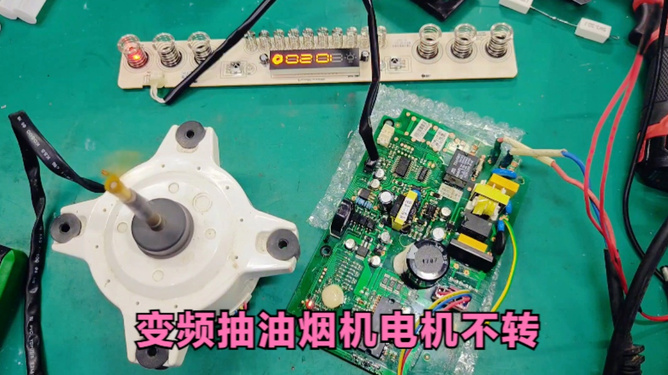 油烟机升降主板更换方法