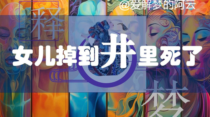 怀孕了，梦见不祥之语，解读梦境中的预兆与现实