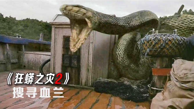 梦境深渊，父子共赴大蟒之腹的神秘之旅