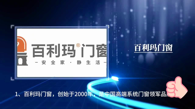 2024年窗户十大品牌排名大全
