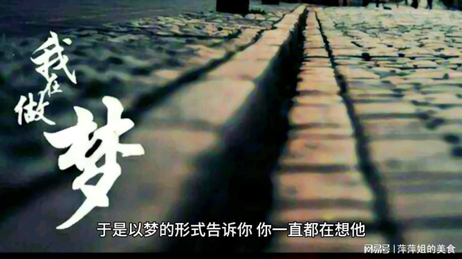 梦境的独白，为何总梦见他，却沉默不语？