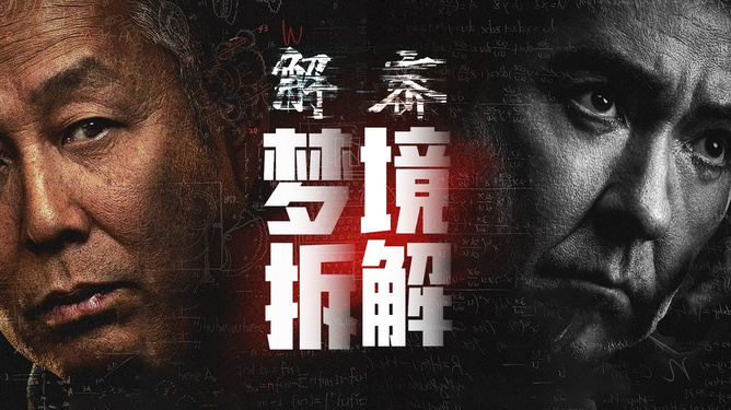 梦中的迷离，为何我常与他人亲热，却非与挚爱同行？——深度解析梦境中的情感投射与心理需求