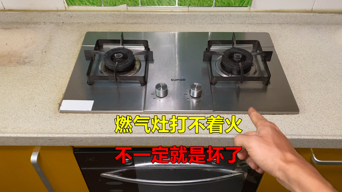 燃气灶总成坏了怎么解决