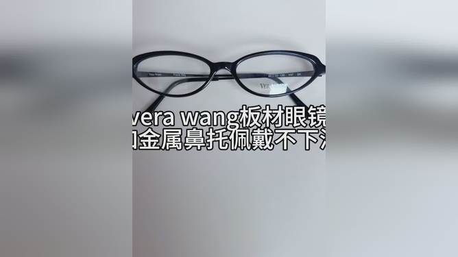 板材眼镜怎么调整