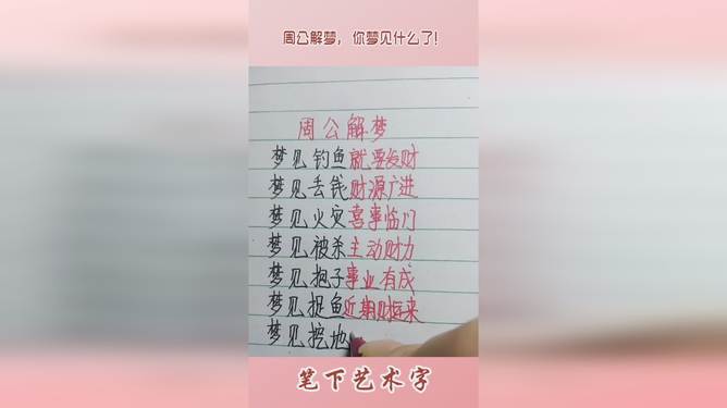 周公解梦，梦见在车底爬行却爬不出来，寓意何在？