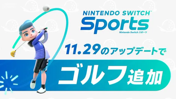 《Switch运动》高尔夫模式介绍！11月29日实装