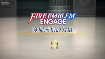 《火焰纹章ENGAGE》戒指和纹章士结合系统介绍