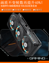 RTX4080显卡DLSS3测试详解：画质不变帧数提升40%