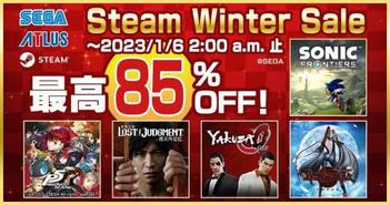 世嘉、ATLUS游戏Steam冬促活动进行中 最高85%OFF